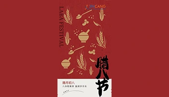 ラバフェスティバル